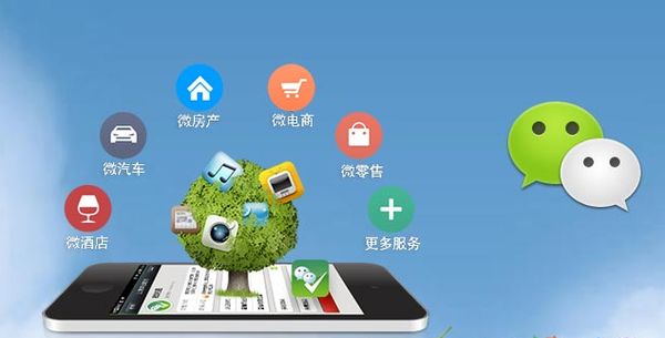 达州分析企业微信公众号平台开发的优势有哪些？