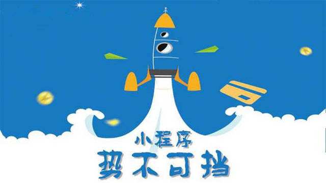 达州微信小程序开发如何助力传统零售商突破经营难题