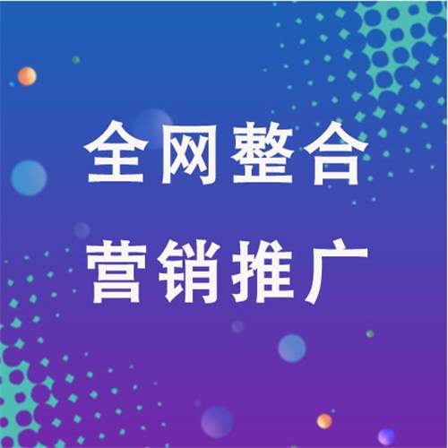 达州企业网络推广老是没有客户的原因是什么呢
