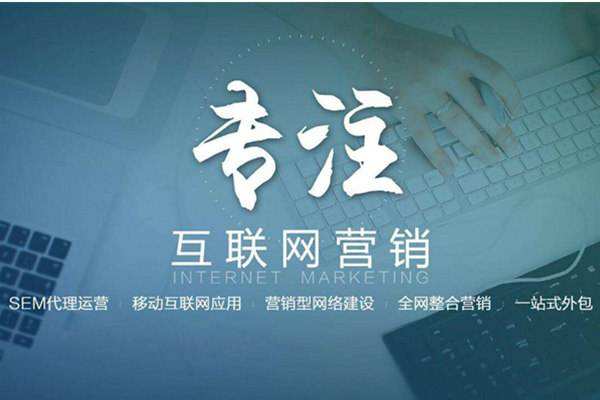 达州电商行业做网络推广需要具备的条件有哪些